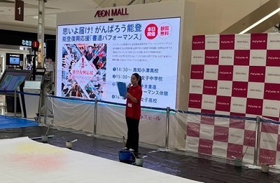 能登復興イベント５