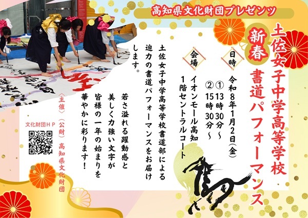 新春イベントのご連絡