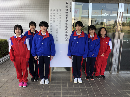 卓球部 四国選抜