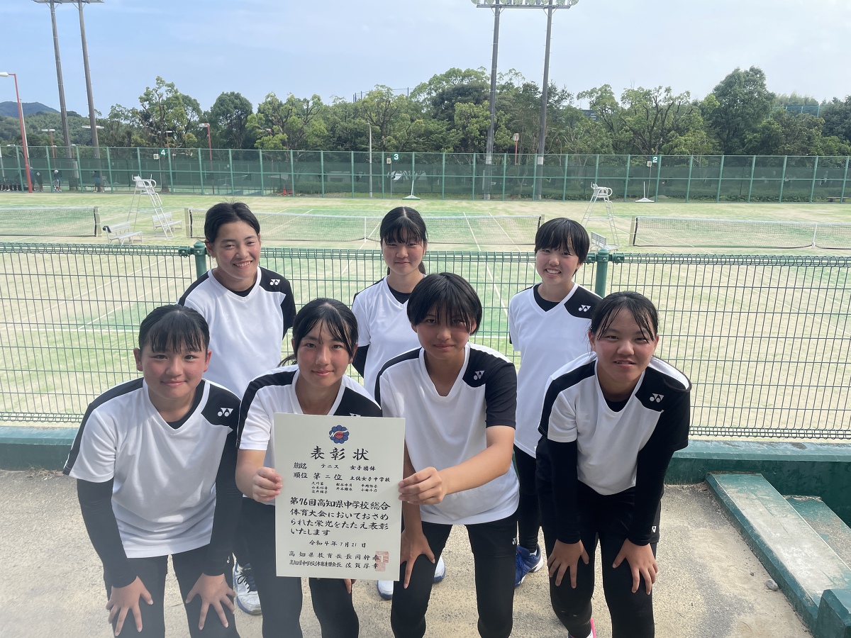 令和4年度高知県中学校総合体育大会　テニ