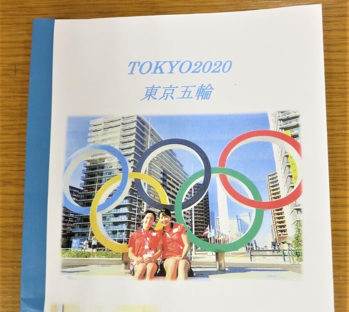 今想うこと　濵田美穂　「2020東京五」