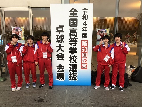 全国高等学校選抜卓球大会